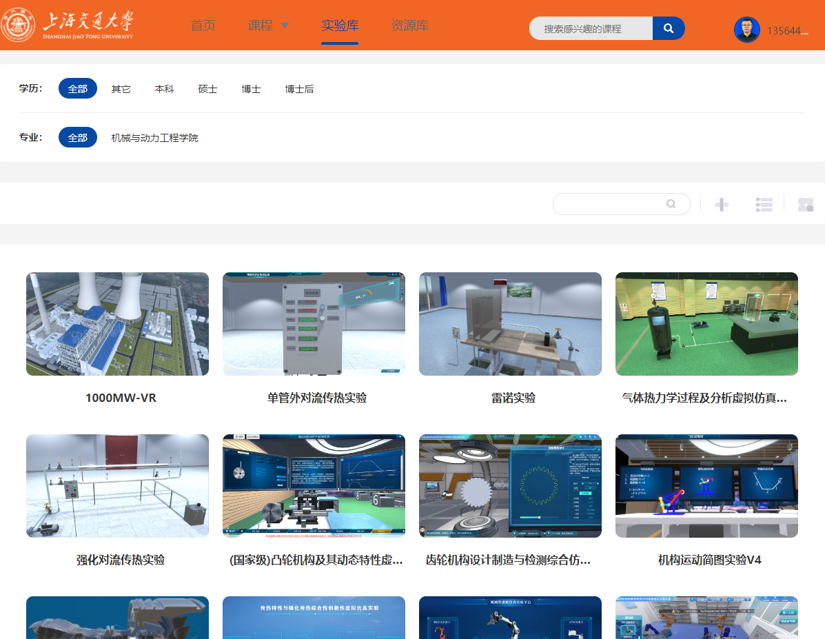 1673399795595826.png 365英国上市公司官网虚拟仿真实验教学资源.png