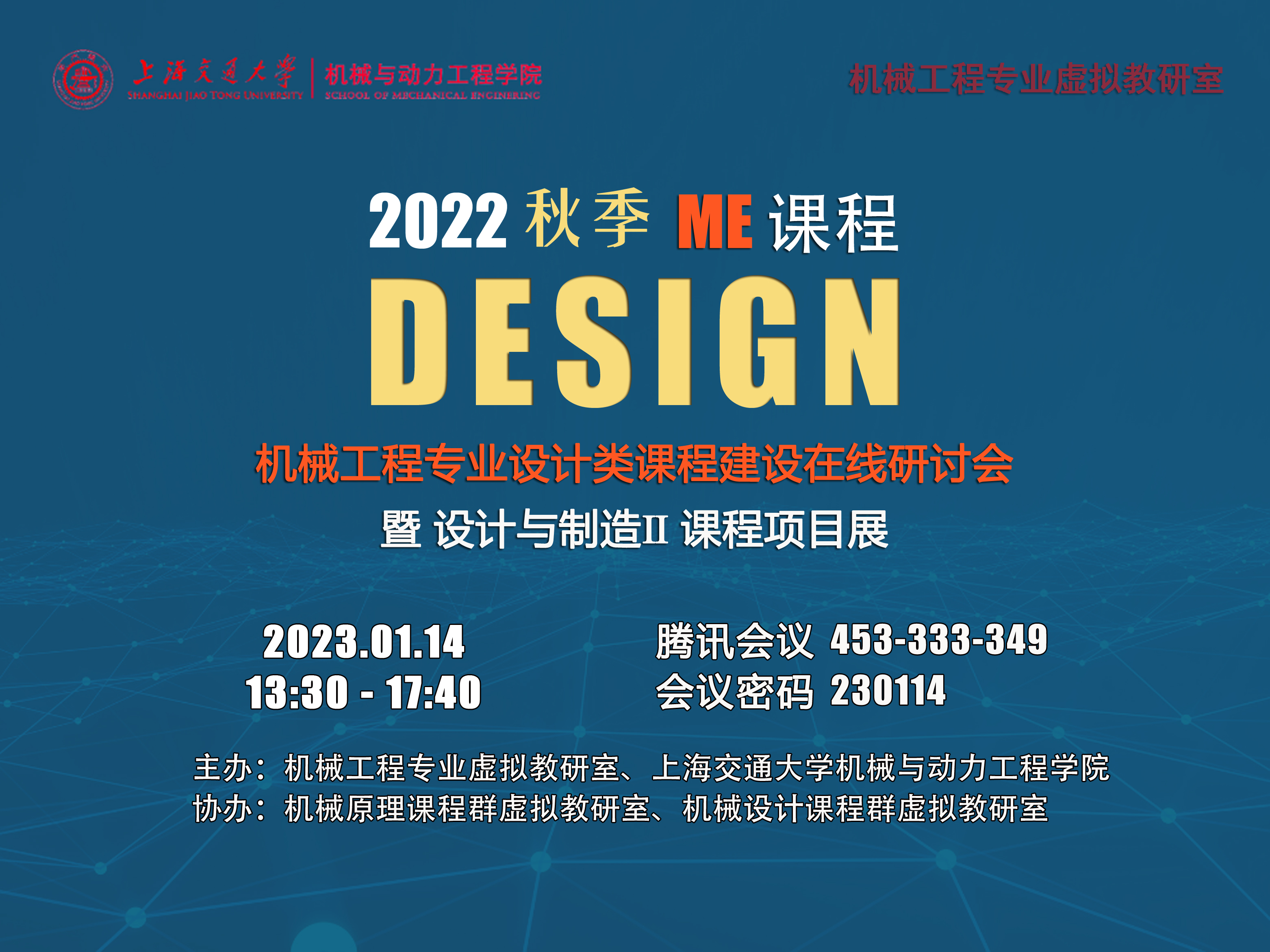 1673756479780910.jpg 海报.jpg