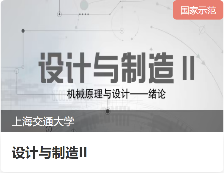 1674645417893593.png 新华思政示范课程.png