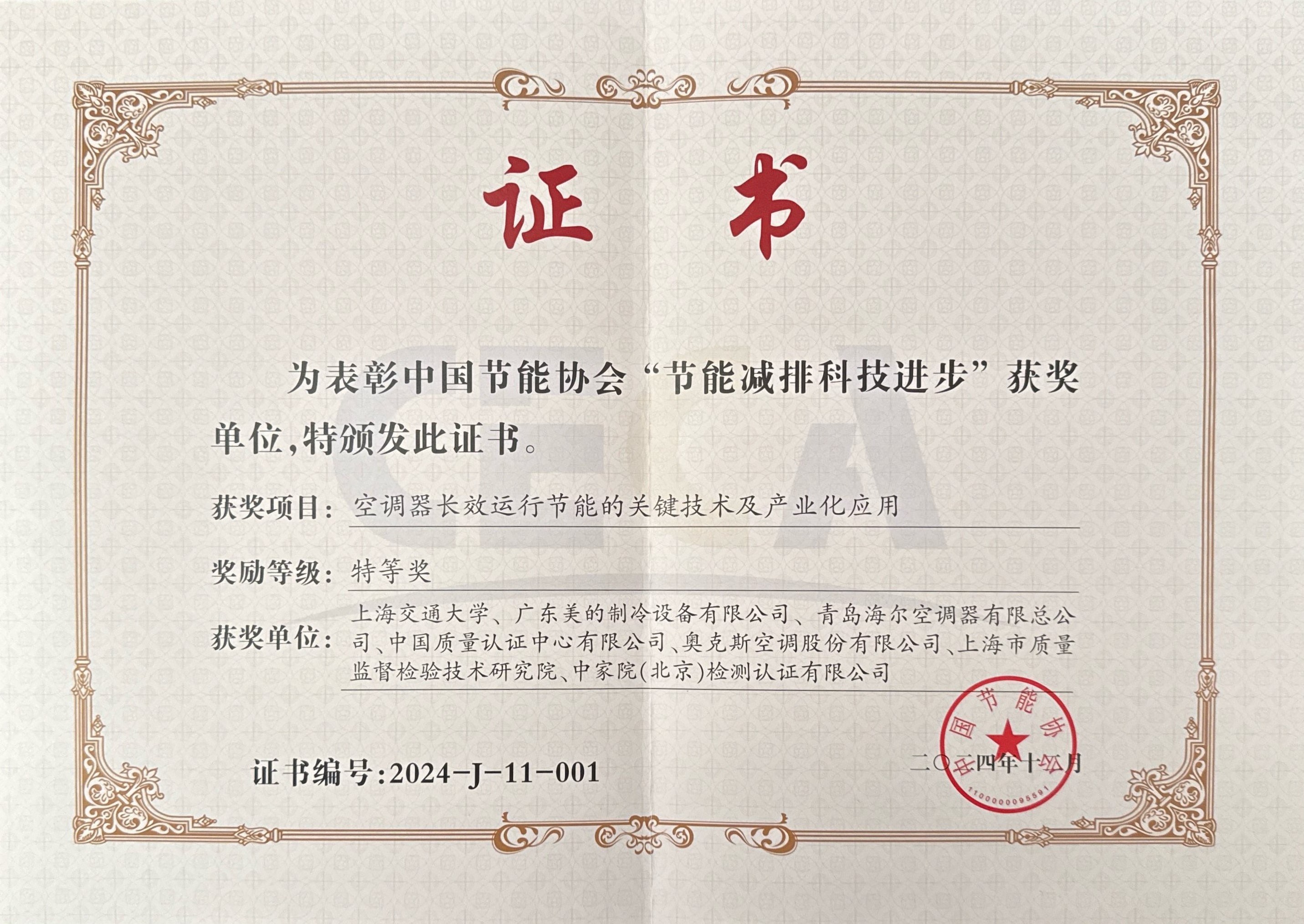 1735548081359876.jpg 20241224095257.jpg