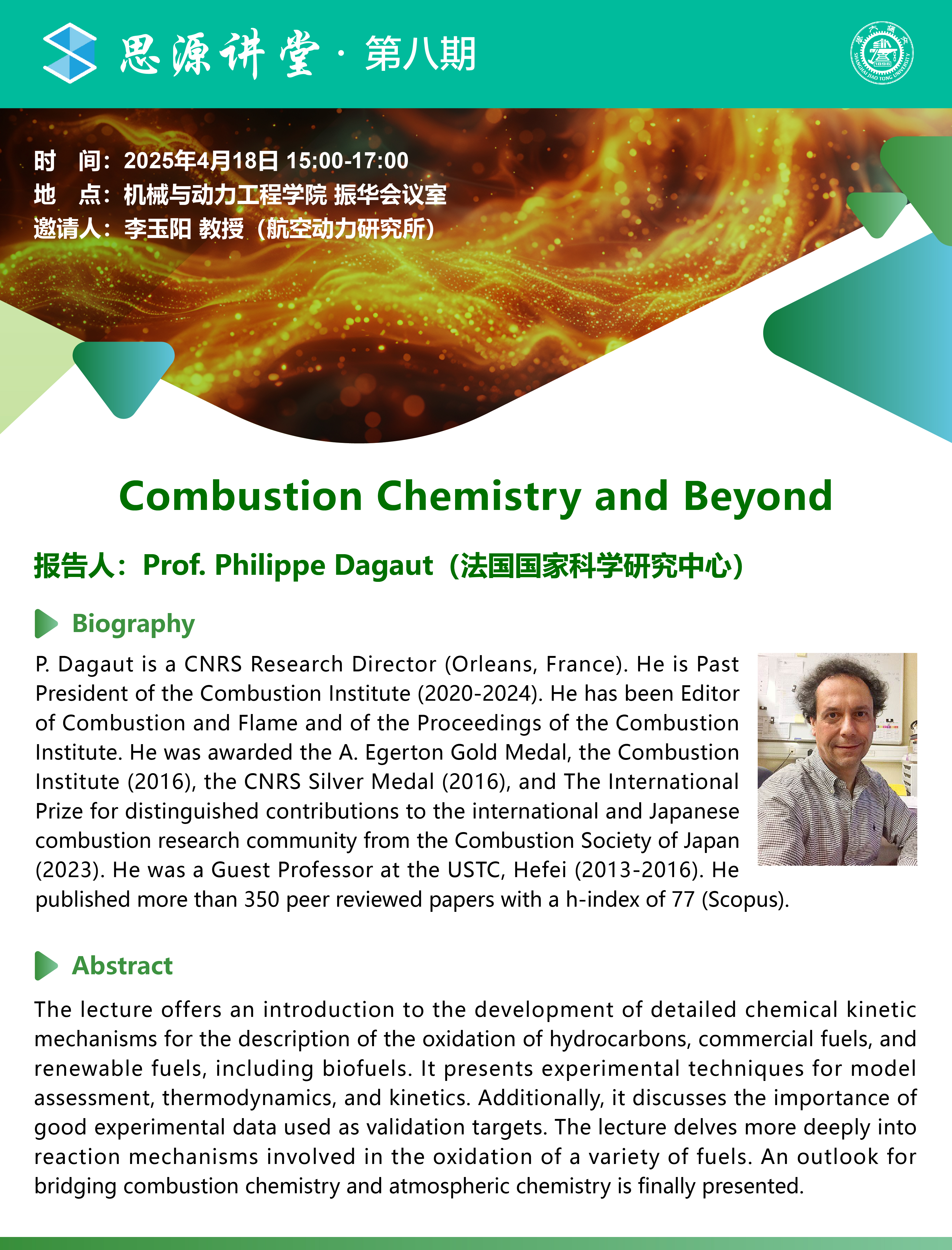 20250418Dr. Philippe Dagaut学术报告会-01.jpg
