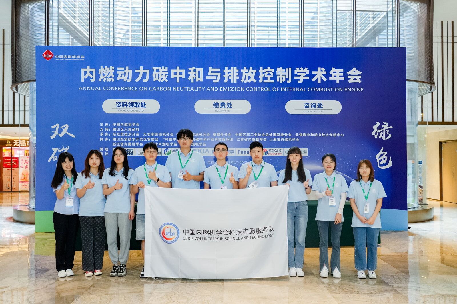 1744266921290278.jpg 26_其他照片_内燃机学术年会志愿者照片,右三.jpg