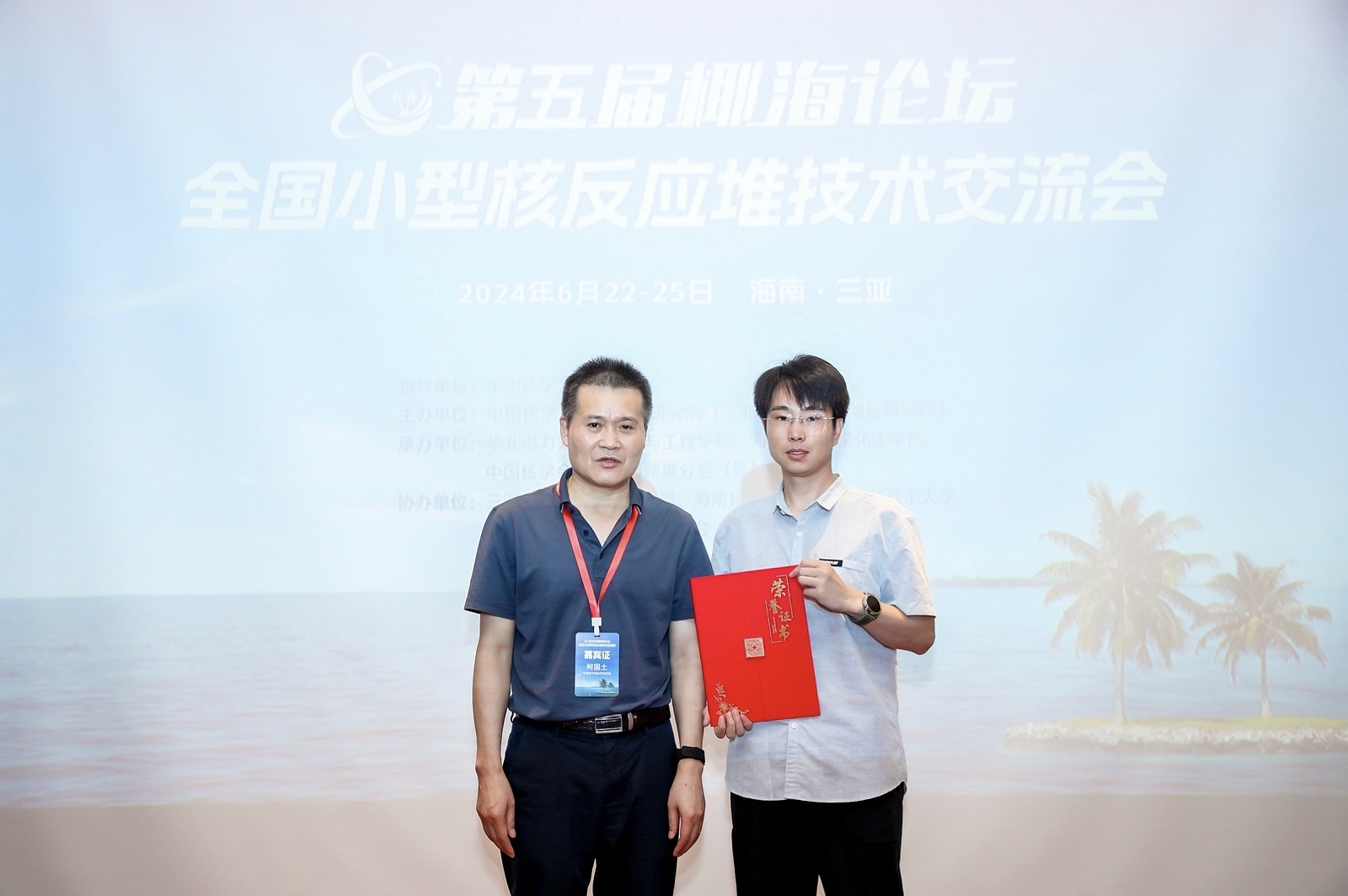 1744268121695849.jpg 64_其他照片_三亚小堆会议一等奖.jpg