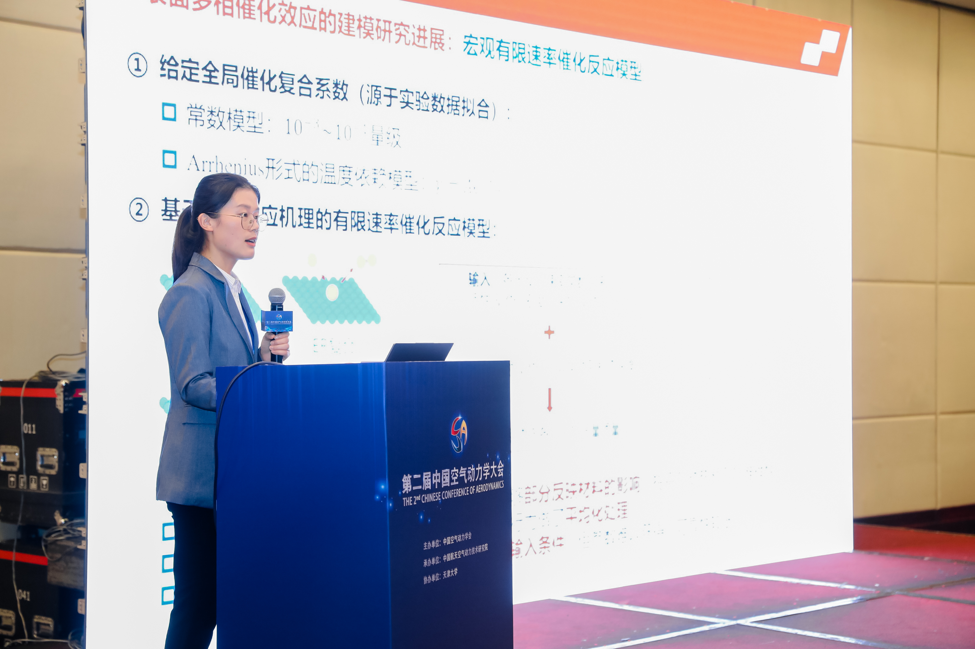 1744268720781678.jpg 92_其他照片_2023-参加学术会议.jpg