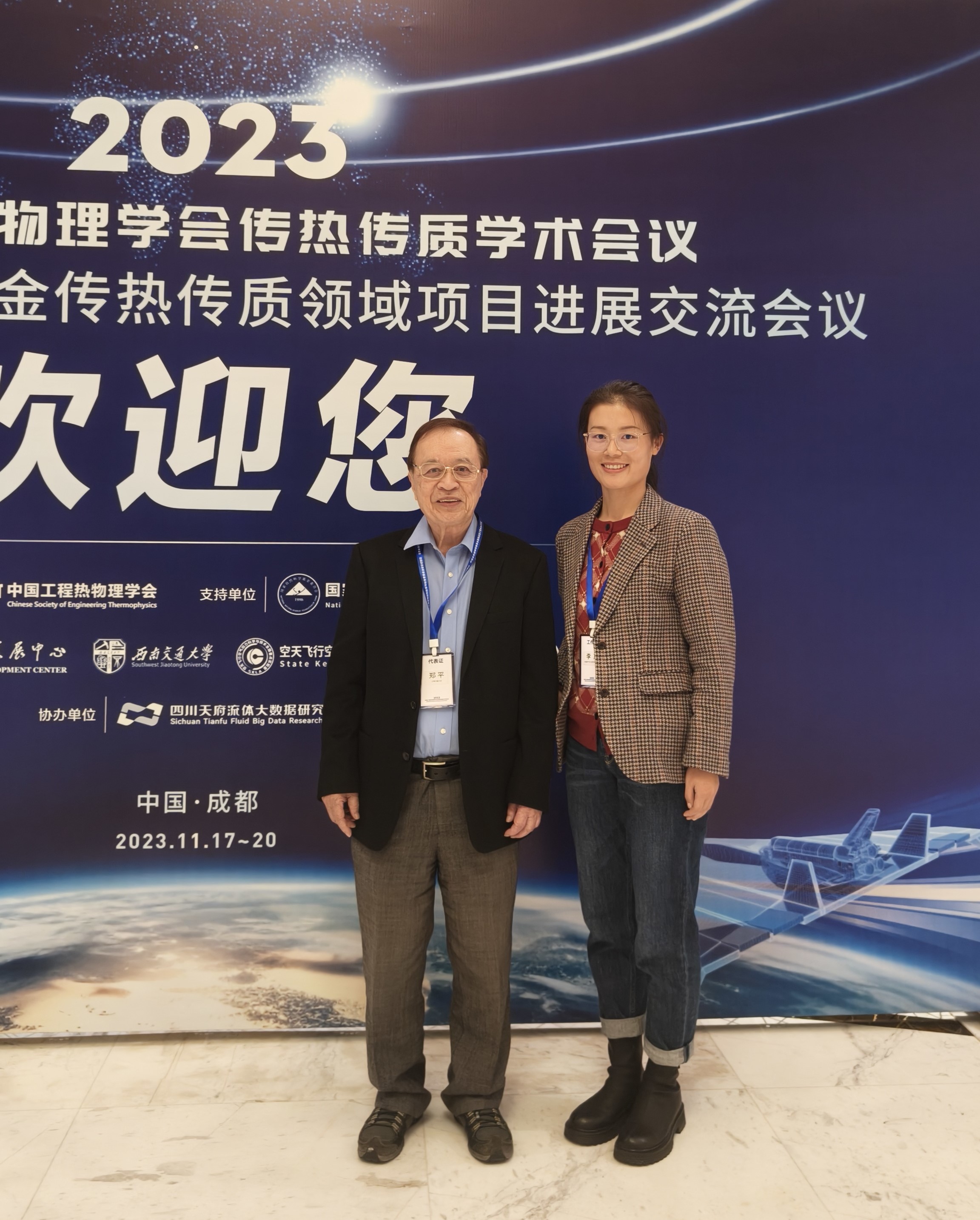 1744268739297765.jpg 92_其他照片_2023-传热年会志愿者.jpg