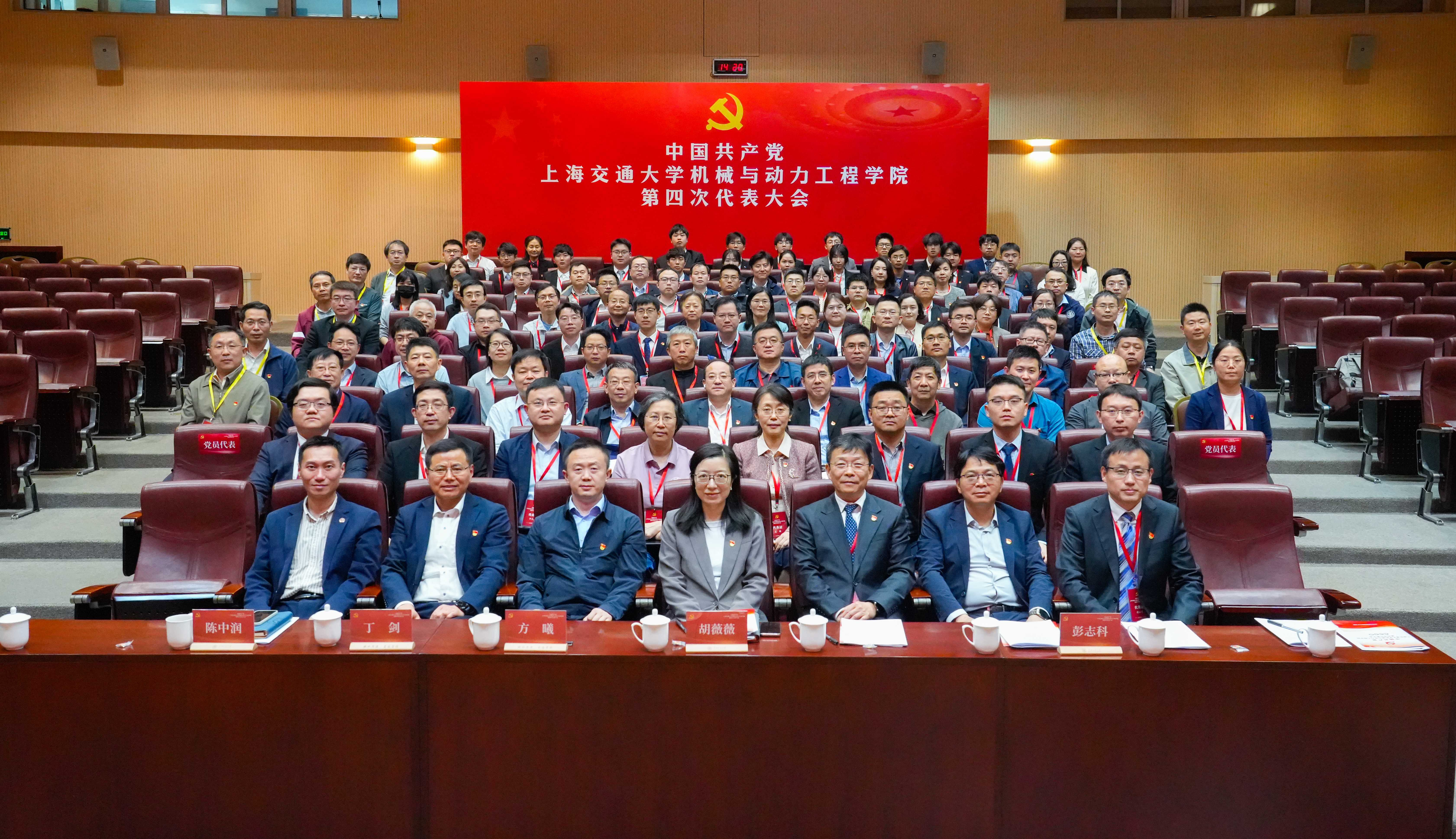 1752027319571449.jpg 1. 2025年4月,中共365英国上市公司官网365英国上市公司官网第四次代表大会召开.jpg