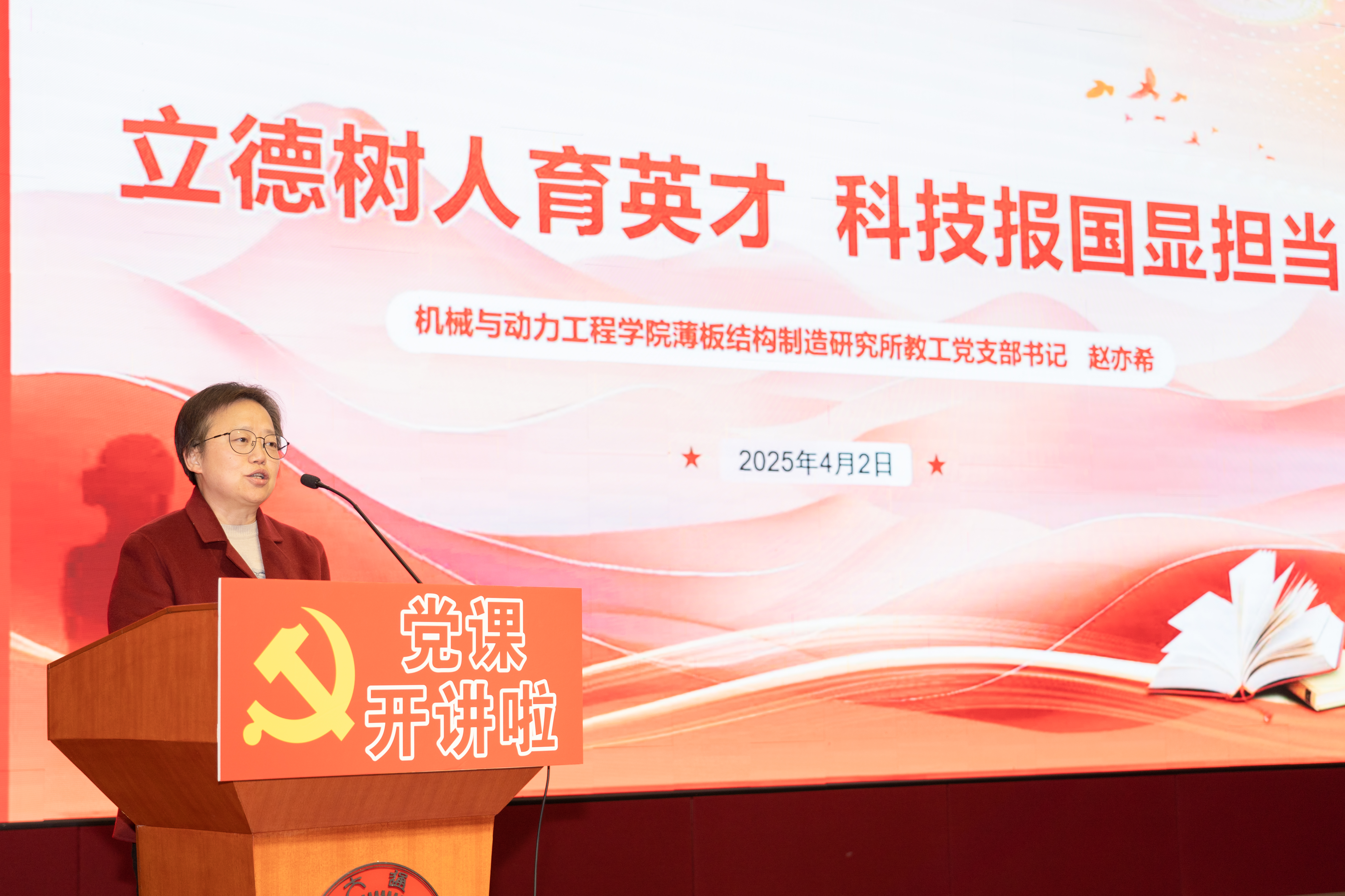 1752027368302979.jpg 3. 薄板所党支部书记赵亦希获微党课大赛一等奖.jpg