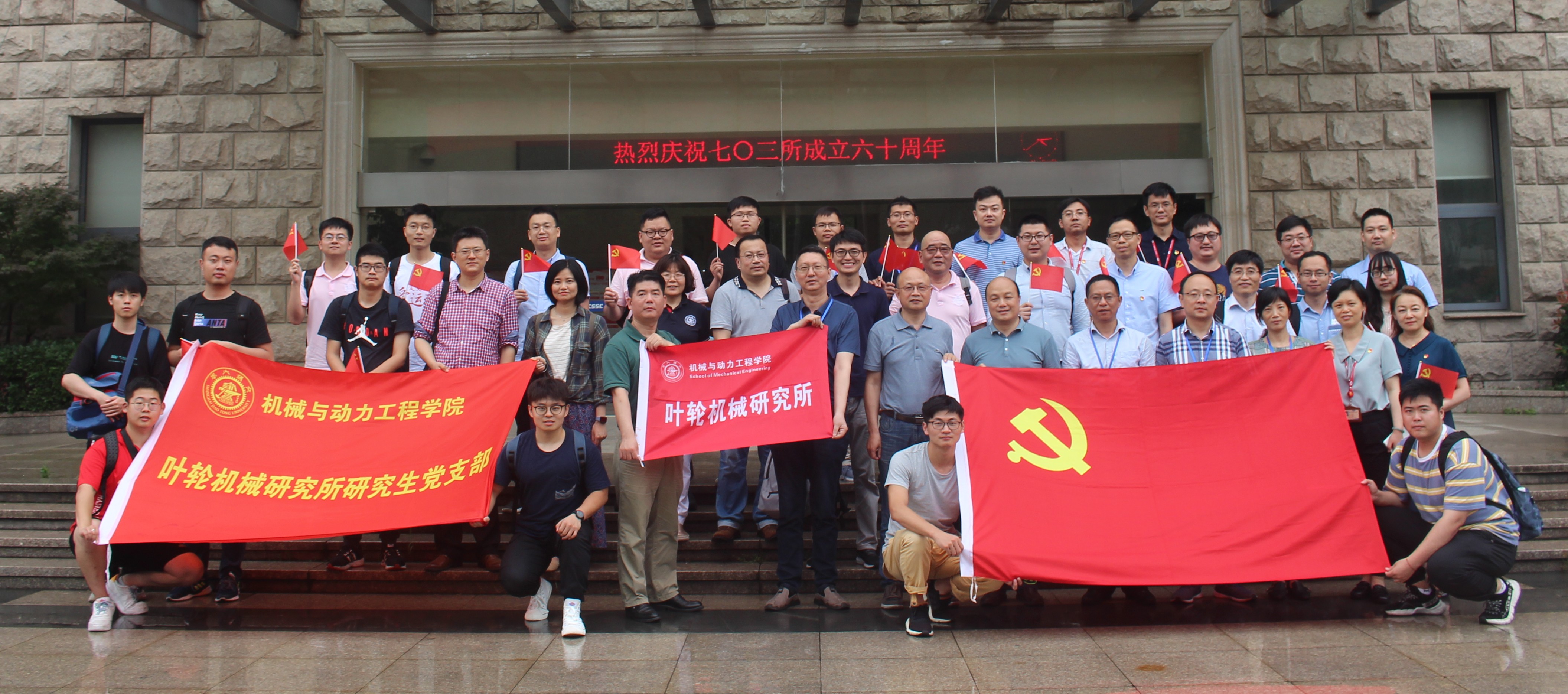 1752027413602187.jpg 5. 上海高校“百个学生样板党支部”——叶轮机械研究所硕士生党支部与中船七〇三所开展共建活动.jpg