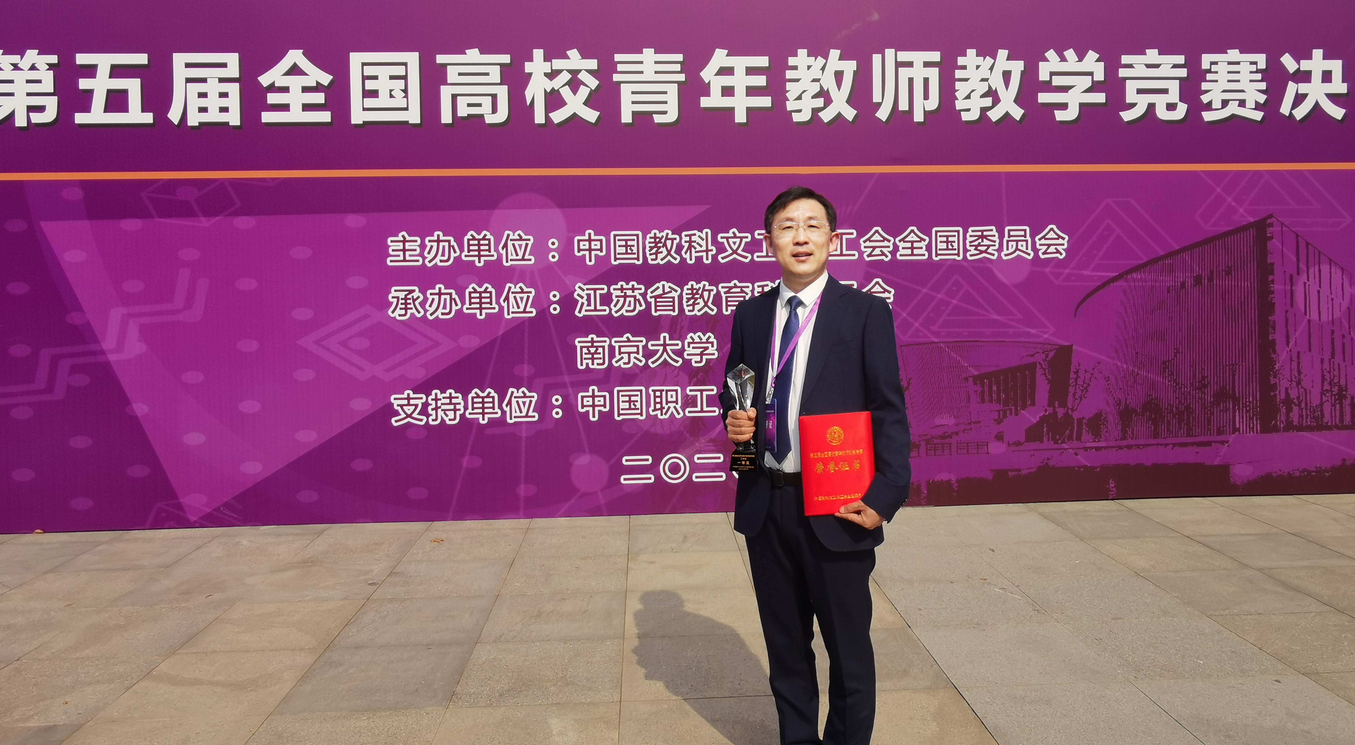 1752027429160765.jpg 6. 刘晓晶获第五届全国高校青年教师教学竞赛一等奖.jpg