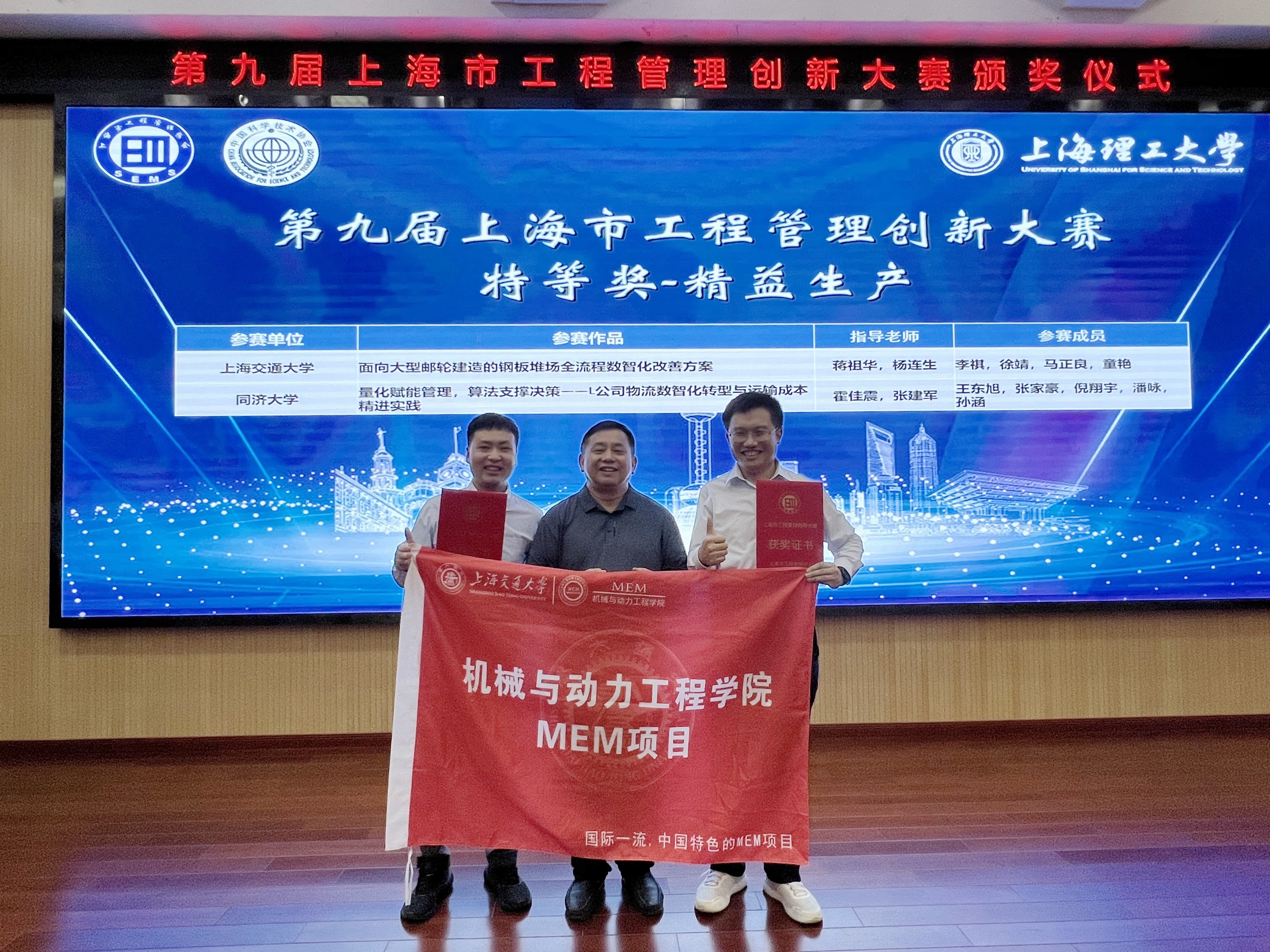 1753843086518786.jpg 2.精益生产-特等奖(蒋)_副本.jpg