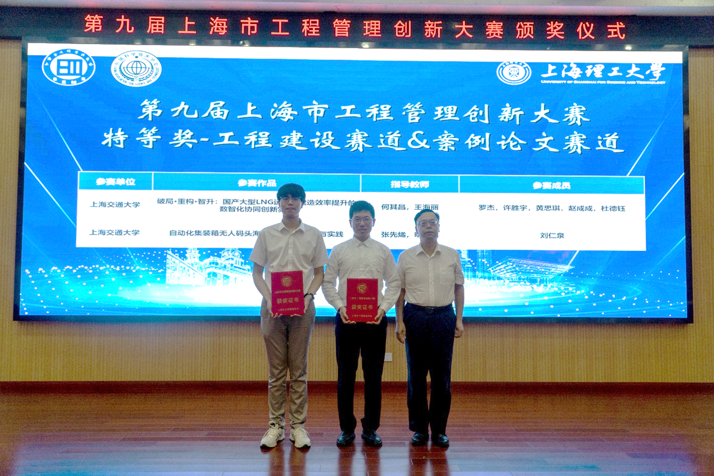 1753843408179139.png 5.特等奖-案例论文_副本.png