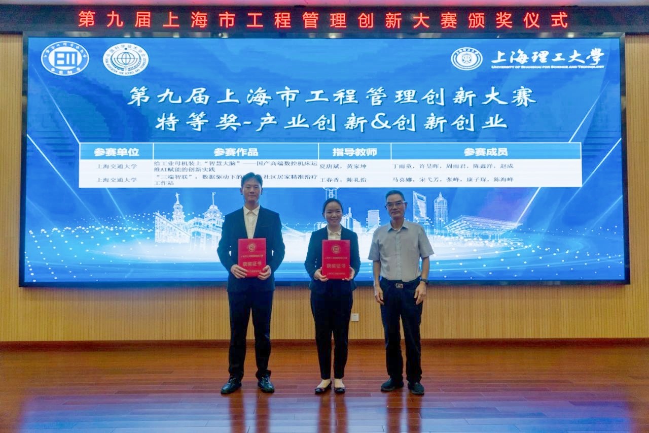 1753843430449230.jpg 1.产业创新特等奖_副本.jpg