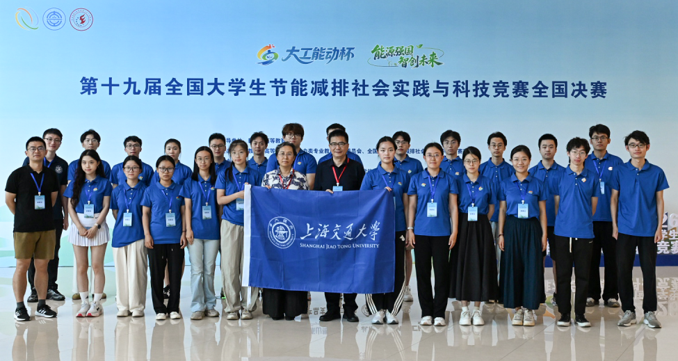 1789009470916188.png 5-王如竹指导本科生获2026年全国大学生节能减排大赛特等奖.png