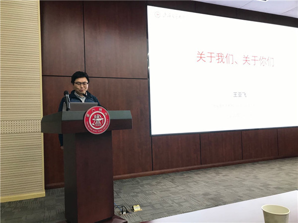 1616721952725295.jpg 王亚飞老师.jpg