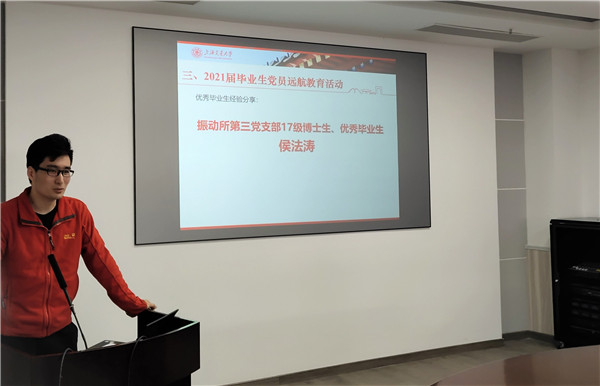 1617512292776054.jpg 图片31 上海市优秀毕业生侯法涛.jpg