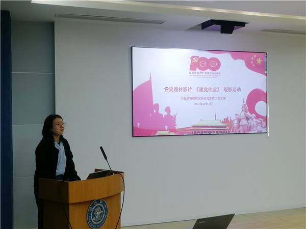 1618538075460437.jpg 图片1:杨倩开场主持.jpg