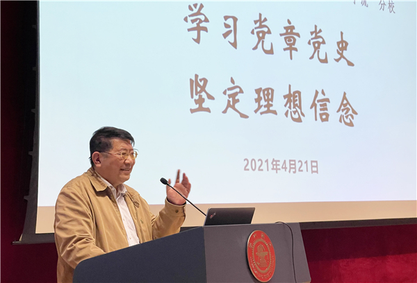 1619139570385594.jpg 图10-陶燕敏老师党课.jpg