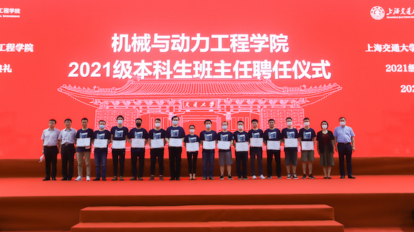 1630081164250913.jpg 图片5:班主任聘任仪式.jpg