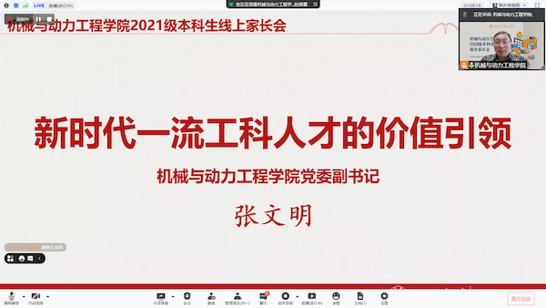 1630167240729807.png 图3 张文明作介绍.png