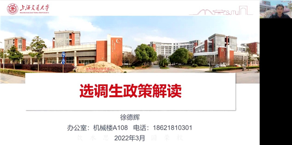 1648552008572217.jpg 图片四 徐德辉发言.jpg