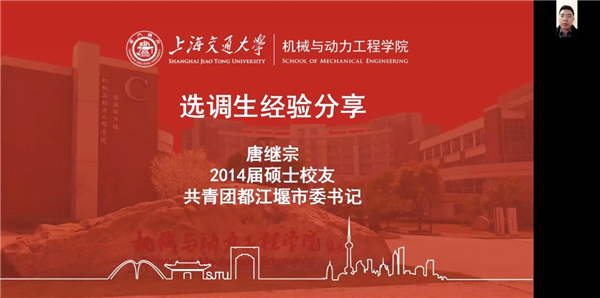 1648552018912026.jpg 图片五 唐继宗发言.jpg