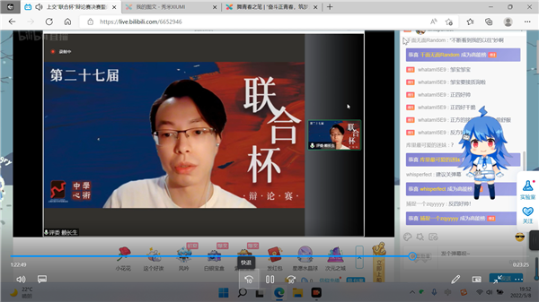 1652158988310200.png 图4 赖长生对比赛进行点评.png