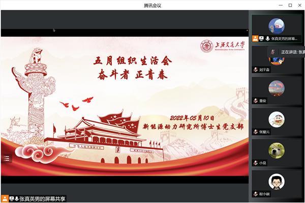 1652346494215193.png 01-会议封面.png