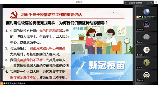 1652346504700021.png 02-疫情介绍.png