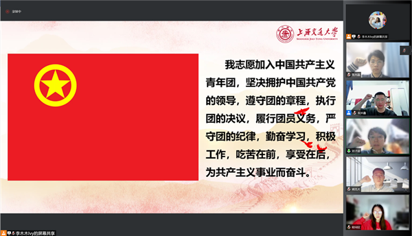 1653280482411045.png 图1.重温入党誓词.png