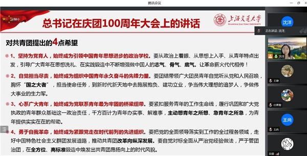 1653576707664512.jpg 图2 对共青团的希望.jpg