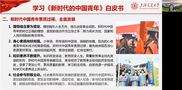 1653576718327062.png 图3 学习《新时代的中国青年》白皮书.png