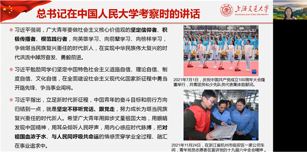 1653576727944977.png 图4 学习总书记在中国人民大学考察时的重要讲话.png