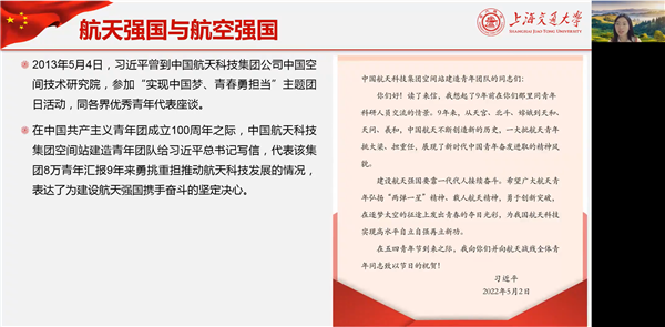 1653576739757884.png 图5 学习总书记的回信内容.png