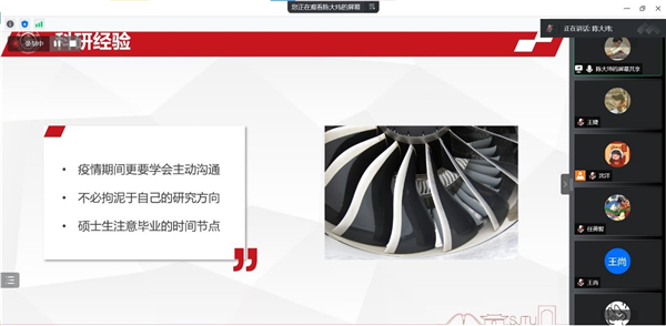 1653576778541153.jpg 图8 陈大玮科研感悟分享.jpg