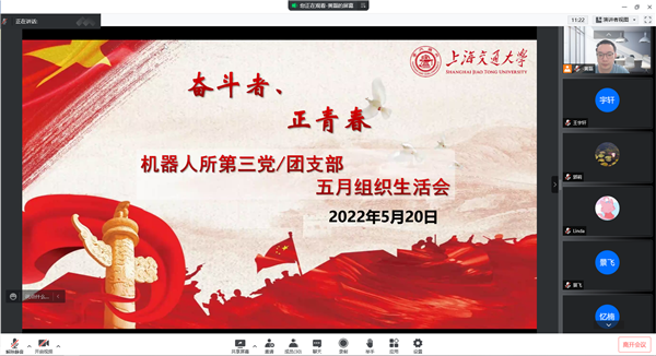 1653577756912687.png 图1 会议主题.png