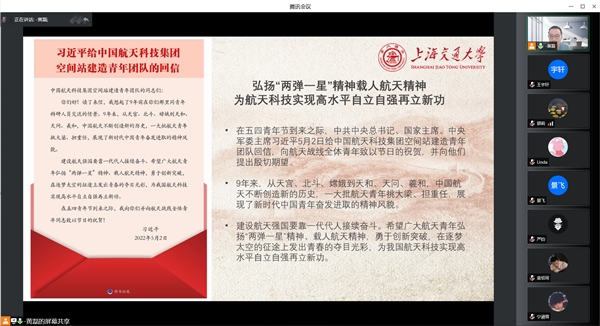 1653577848982865.png 图5 航天精神.png