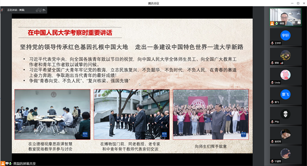 1653577858877573.png 图6 人大讲话.png