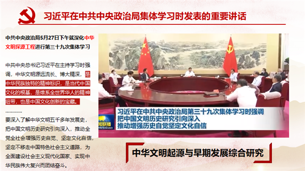 1655693697569239.png 02-学习重要讲话.png