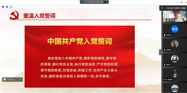 1656413818326621.jpg 04-重温入党誓词.jpg