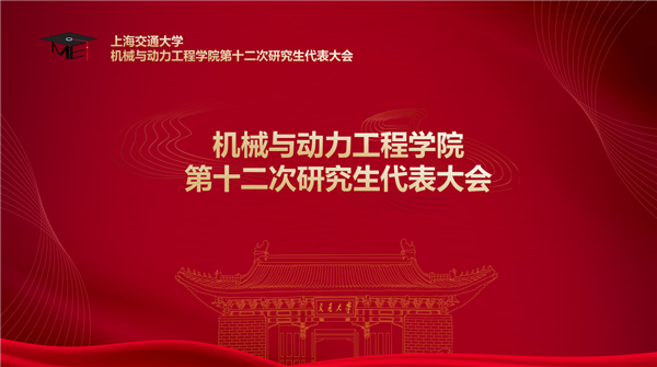 1656567913916794.png 第十二次研代会主图.png