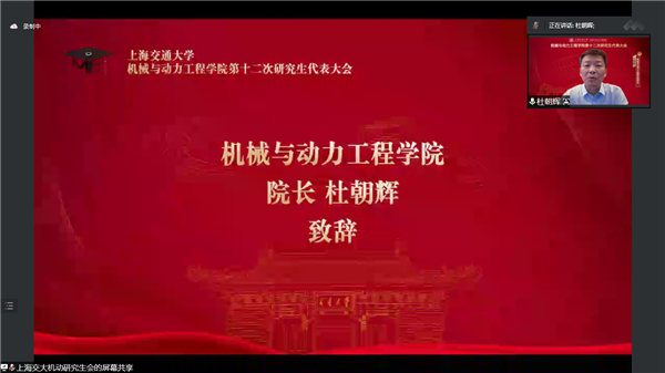 1656568112443875.png 杜朝辉致辞.png