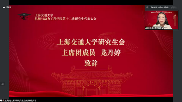 1656568155862059.png 龙丹婷致辞.png