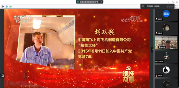 1659768276615431.jpg 02-观看榜样的力量.jpg