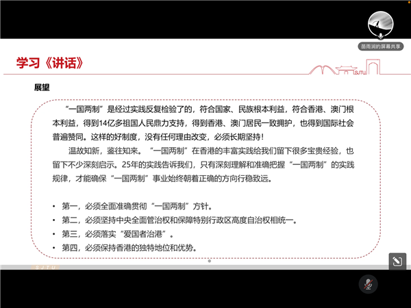 1659856533950646.png 图3 关于《讲话》中“一国两制”的展望.png