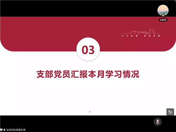 1659856765864257.png 图5 李孟山同志分享.png