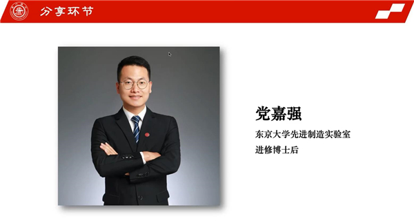 1662342793872244.jpg 图2 党嘉强.jpg