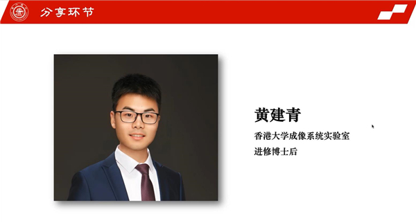 1662342821389810.jpg 图5 黄建青.jpg