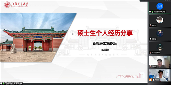 1663940802675998.jpg 04-范业增分享.jpg