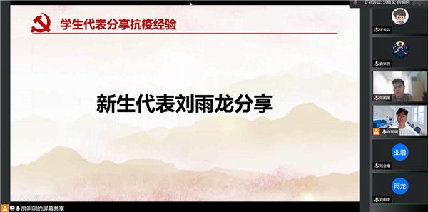 1663940815718516.jpg 05-刘雨龙分享.jpg