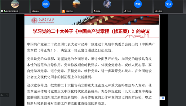 1667528872605389.jpg 图四 与会同志学习党的二十大关于《中国共产党章程(修正案)》的决议.jpg